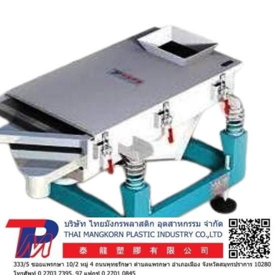 เครื่องร่อนแแยกขนาด