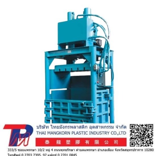 เครื่องอัดก้อน